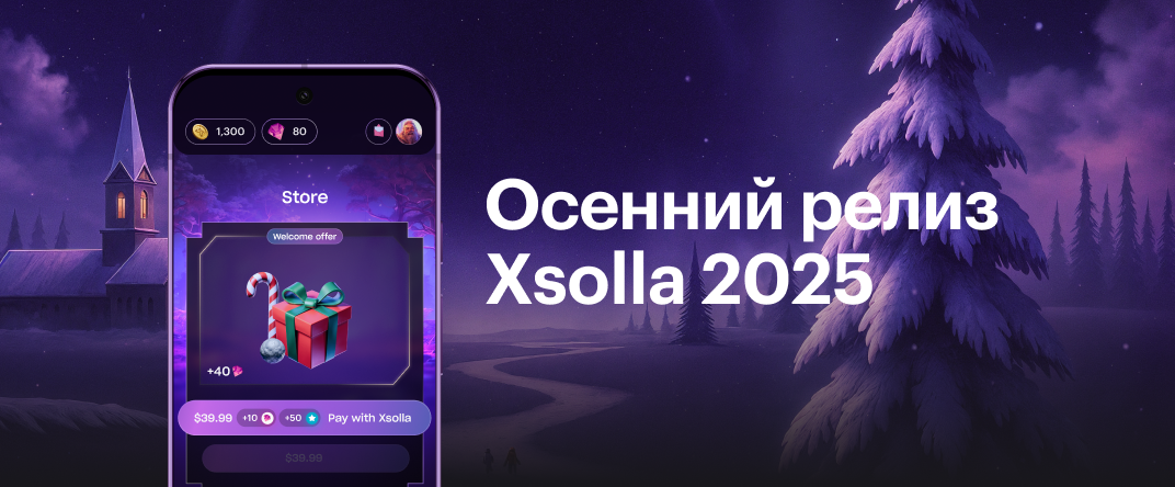 Xsolla Autumn 2025 Release Notes