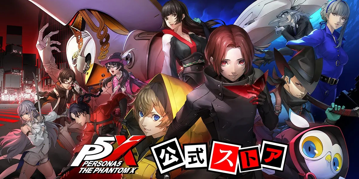 ペルソナ5: The Phantom X』公式ストア
