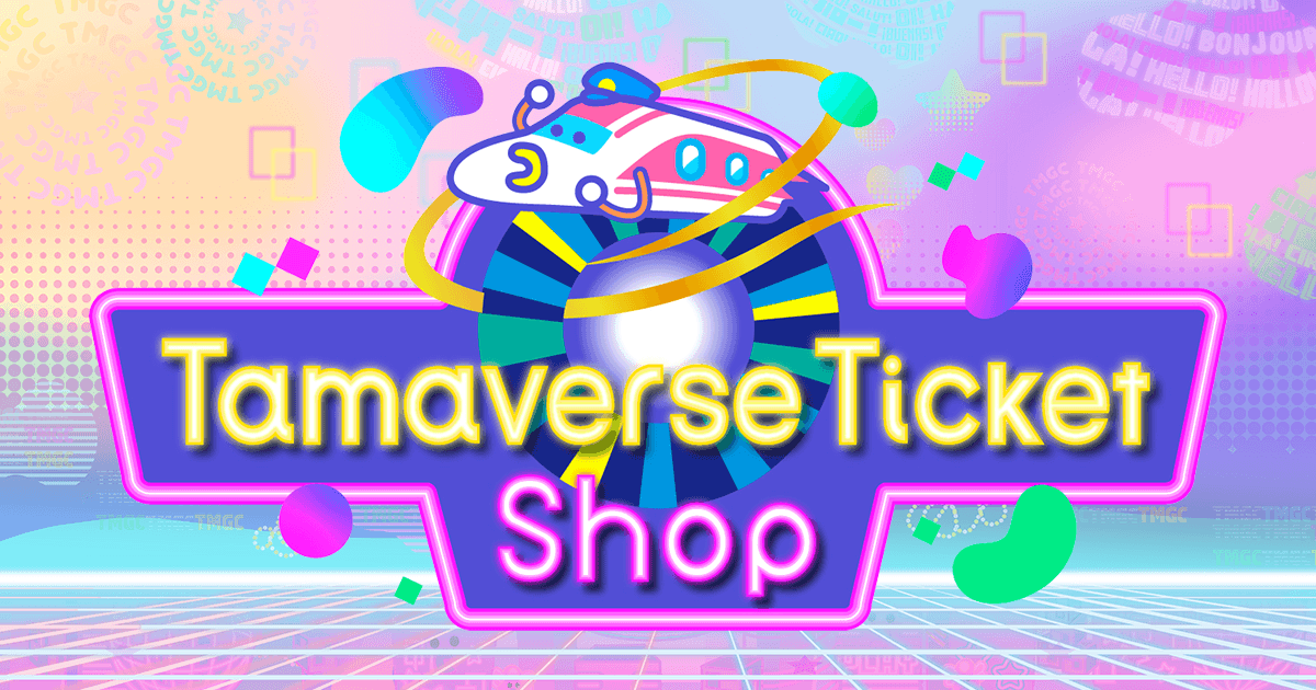Tamaverse Ticket Shop（たまバースチケットショップ
